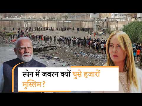 Shivsena SC Hearing | स्पेन के हालात देख मेलोनी ने दी धमकी, मोदी हुए अलर्ट Shivsena SC Hearing | स्पेन के हालात देख मेलोनी ने दी धमकी, मोदी हुए अलर्ट