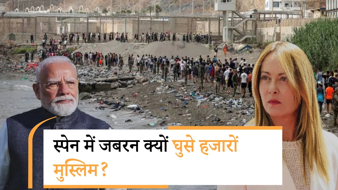 Shivsena SC Hearing | स्पेन के हालात देख मेलोनी ने दी धमकी, मोदी हुए अलर्ट Shivsena SC Hearing | स्पेन के हालात देख मेलोनी ने दी धमकी, मोदी हुए अलर्ट
