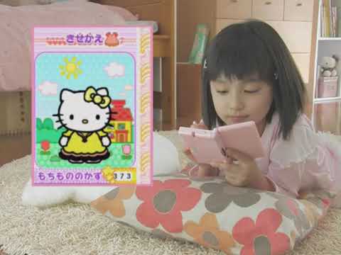 ハローキティのおしゃれパーティー サンリオキャラクターずかんDS