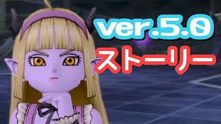 【ドラクエ10】いろいろやってから、ストーリー進める！#82【女性実況】