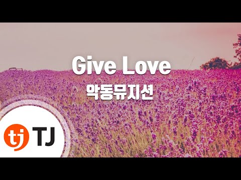 [TJ노래방 / 멜로디제거] Give Love - AKMU(악뮤) / TJ Karaoke