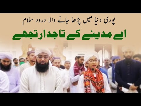 Beautifull Salat-o-Salam | Ae Madine ke Tajdar Tujhe | Ahmed Raza Attari || Soban Attari