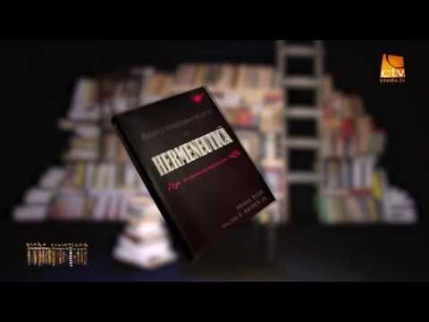 16. Scara Cuvintelor - Moises Silva & Waltrer C  Kaiser Jr - Introducere in Hermeneutica