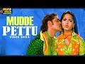 Mudde Pettu Video Song Don Movie Nagarjuna Anushka Shetty ThappakaChudandi9