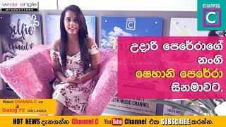 Udari Perera sister Shehani Perera into the Cinema