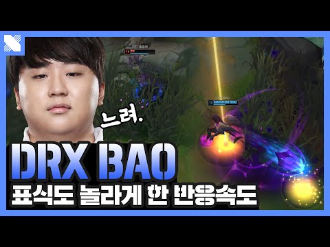 프로 원딜러의 반응 속도와 피지컬은 이런 것이다! DRX BAO 5월 매드무비 | DRX BAO Montage