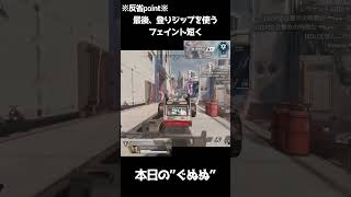 雰囲気良さそうなデュオ野良だったのに。。。【Apex legends】  #産まれながらにスター #shorts