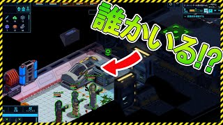 【Space Haven】宇宙生物に乗っ取られた宇宙船の生命維持装置内に生存者発見⁉【Steam】スペースヘイブン