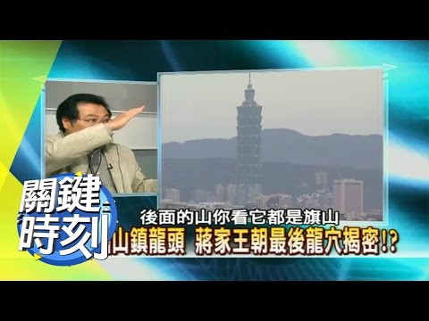 圓山風水