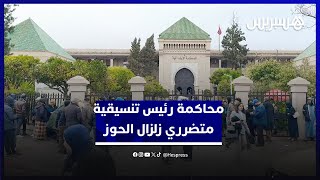 الهيئة تأخر محاكمة رئيس تنسيقية متضرري زلزال الحوز سعيد أيت المهدي والدفاع يطلب السراح thumbnail