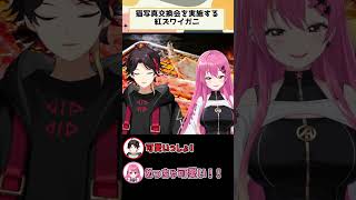 猫写真公開会を実施する紅ズワイガニ【にじさんじ/切り抜き/三枝明那/愛園愛美】