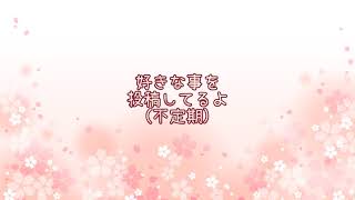 ごん のライブ配信