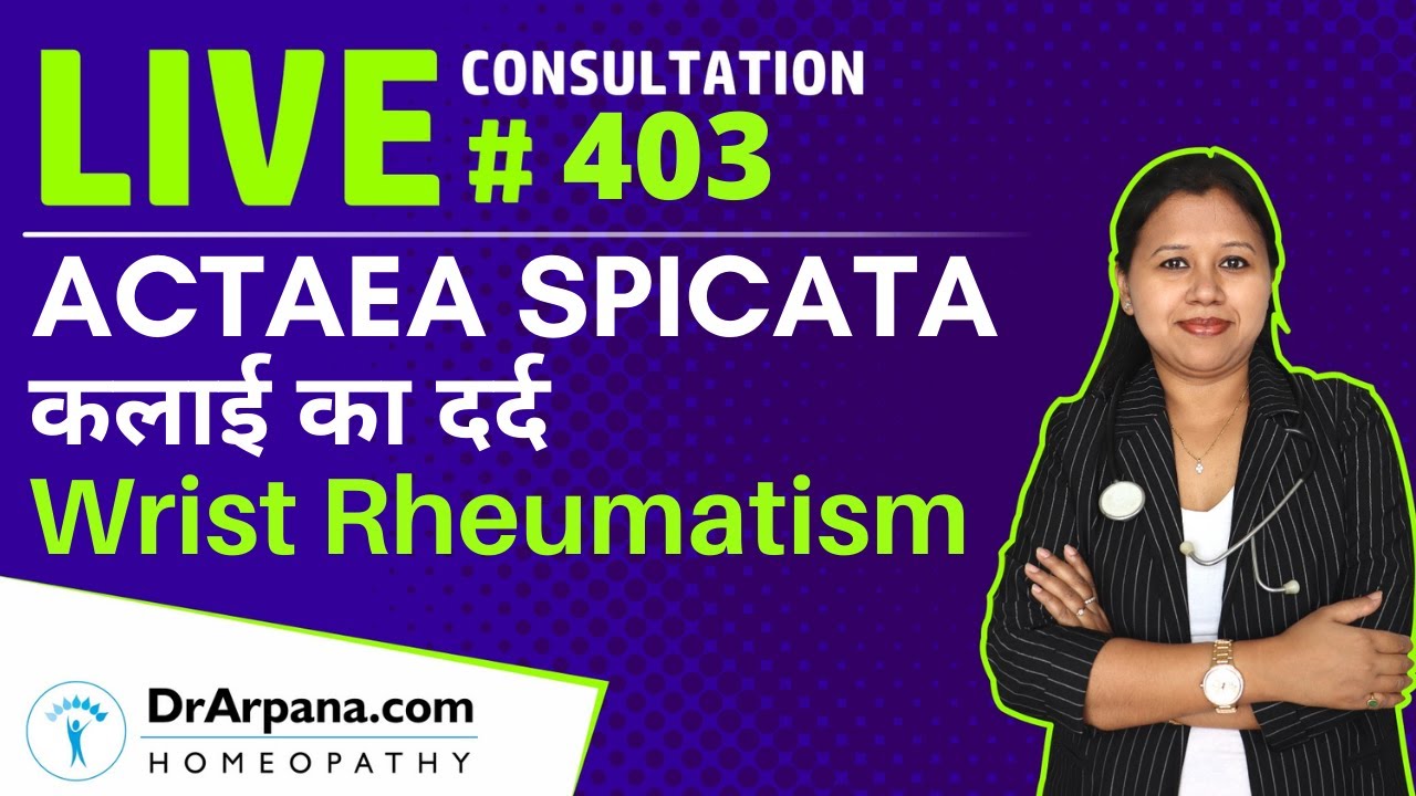 Actaea Spicata Uses In Hindi | Actaea Spicata 200 | Actaea Spicata 30 | Actaea Spicata Q