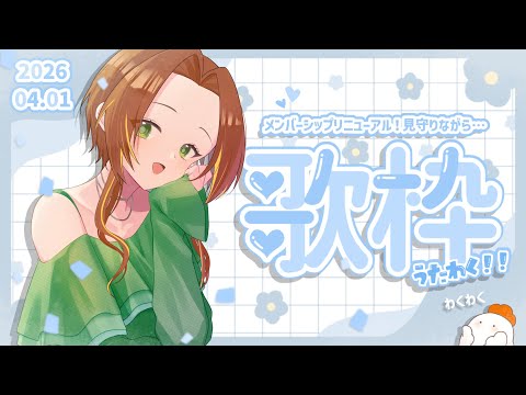 【#歌枠 & 雑談】ごめんねから始まる見守り歌枠【個人Vtuber / ブランク・ウリカ 】  #karaoke #shorts