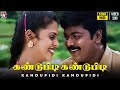 Kandupidi Kandupidi Video Song Samudhram Murali Sabesh Murali Hariharan Harini