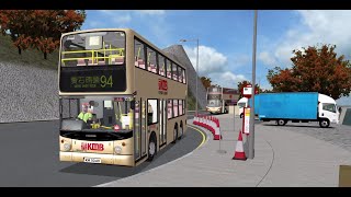 [OMSI2] ALX Trident ATS Saikung 94 西貢↔黃石碼頭