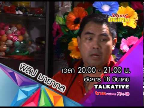 คลิกเพื่อดูคลิปวิดีโอ