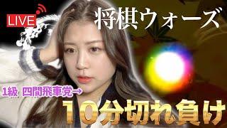 【12/17(土)生配信】初段の壁は高い・・・【将棋ウォーズ】【四間飛車】