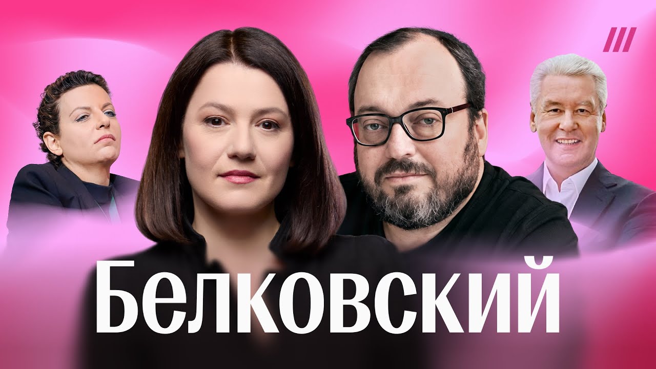 Путин боится участи Каддафи, мирная партия Собянина, Симоньян убрала Киселе?