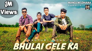 Bhulai Gele Ka  New Nagpuri Song  Manoj M Lohara