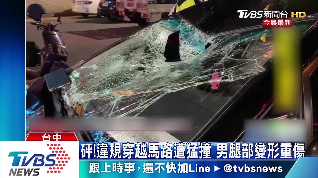 砰!違規馬路遭猛力撞 男子腿部變形重傷