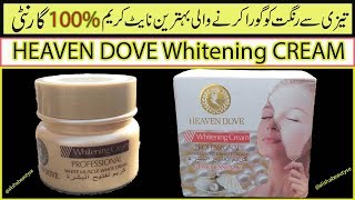 Heaven Dove Whitening Cream Professional Full Detail Review In Urdu &amp; Hindi