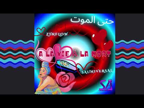Zinflow & SAuniversal - A La Vie Á La Mort [Official Audio]