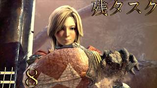 【氷刃佩くベリオロス最大金冠】サムネ採集をするMONSTER HUNTER WORLD：ICEBORNE ＃８