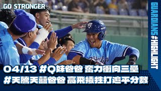 [分享] 林子偉失誤影片