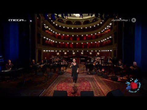 Άλκηστις Πρωτοψάλτη - Βενζινάδικο | Σπίτι Με Το MEGA (16/10/2020)