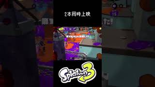 まぐれチャージャーの実態 #splatoon3 #スプラトゥーン3