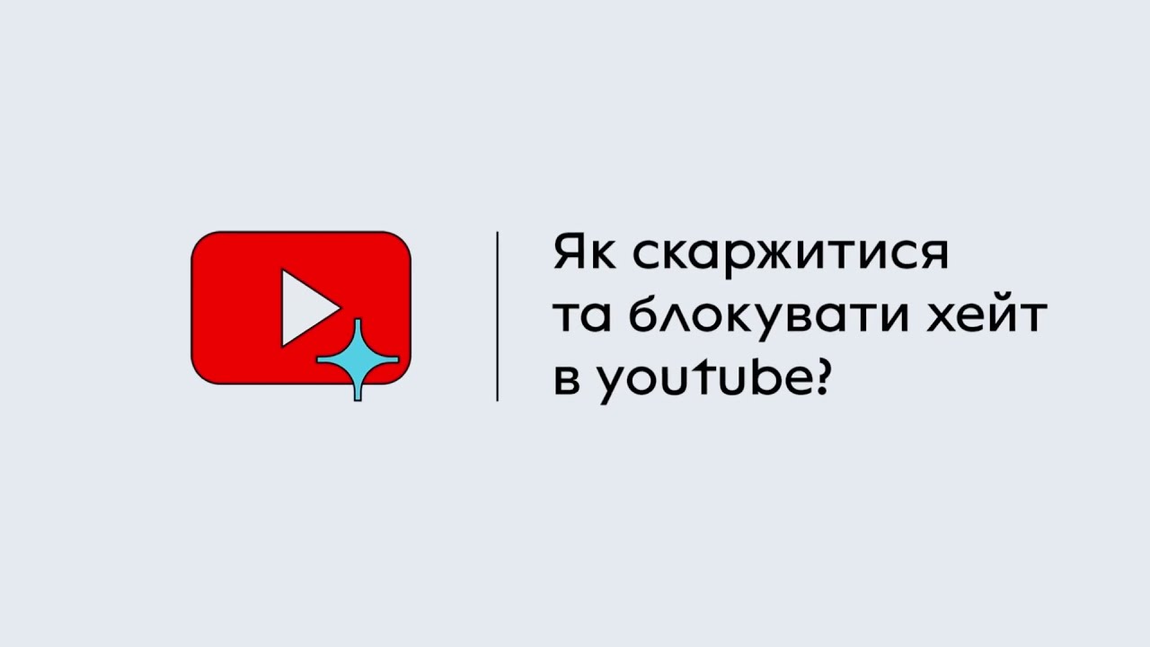 Telegram — як скаржитися та блокувати