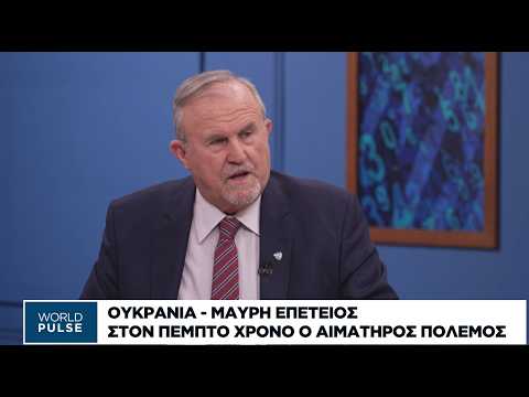 Ουκρανία: Στον πέμπτο χρόνο εισέρχεται ο αιματηρός πόλεμος