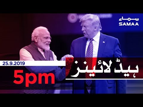 Samaa Headlines - 5PM - 25 September 2019