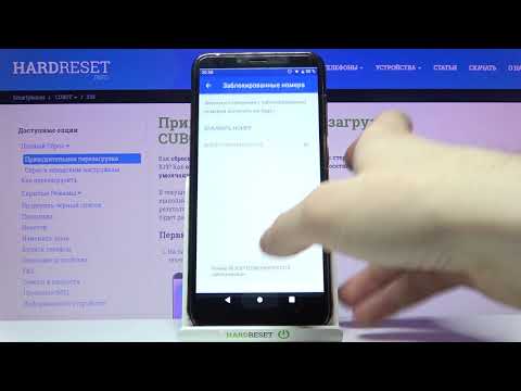 Как заблокировать номер CUBOT X19 / Заблокировать номер CUBOT X19