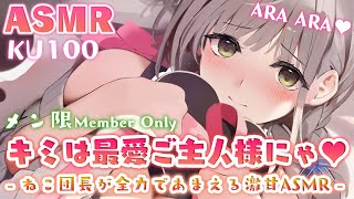白銀ノエル - 【MemberOnly／ASMR】猫の日♥ノエちゃんが甘えん坊の猫さんになっちゃった??【白銀ノエル/ホロライブ】