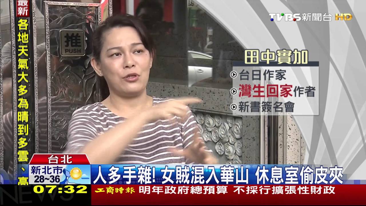 皮夾呢？《灣生回家》作者簽書會　LV包遭竊