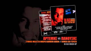 Artemis vs Panousis - DJ Alx mash-up