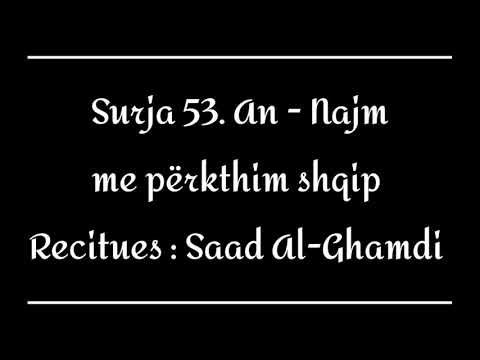53. Surja En - Nexhm me përkthim shqip