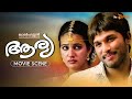 Aarya Malayalam Movie Scene Sukumar Khadar Hassan Allu Arjun Anu Mehta