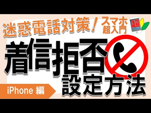 迷惑電話をブロック:3つのアプリが役立つ