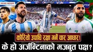पहिलो खेलमै मेस्सीको जादूमयी गर्जन! कीर्तिमानै कीर्तिमानको वर्षा! अल्जेरिमाथि एकतर्फि जित