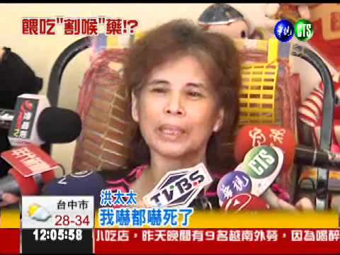 護士餵藥未撕鋁箔 "割喉"卡食道