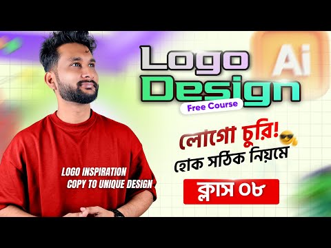 Complete Logo Design Course Class 18