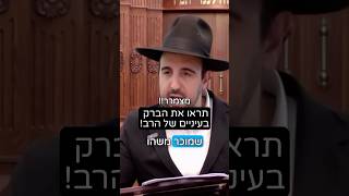 הרב מאיר אליהו | ככה זה צריך להיות 👆 #יהדות #תורה #הרב_מאיר_אליהו (הרב מאיר אליהו) - התמונה מוצגת ישירות מתוך אתר האינטרנט יוטיוב. זכויות היוצרים בתמונה שייכות ליוצרה. קישור קרדיט למקור התוכן נמצא בתוך דף הסרטון