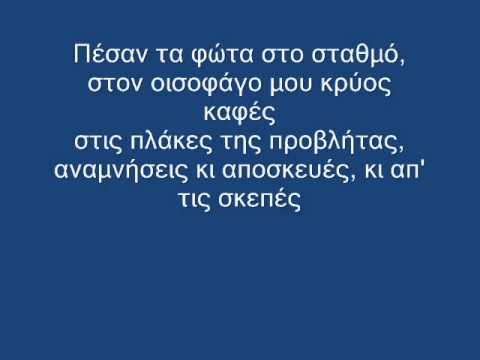 Μέγας & Obnoksious Kas - Ακόμα Ένα Ταξίδι (With Lyrics)