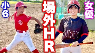 肉体改造に成功した青木萌が100m場外弾！野球人生最高の飛距離😭【ムコウズ】