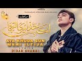 AAY KHUDA SUN MERI ITIJA RAMADAN SPECIAL KALAM 2026 MUNAJAAT MUZAMMIL HUSSAIN
