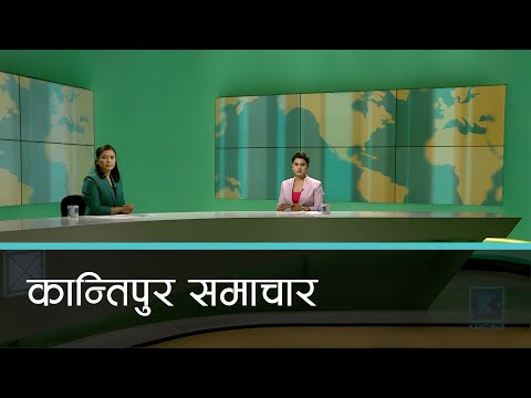 Kantipur Samachar | कान्तिपुर समाचार, २२ श्रावण २०७८