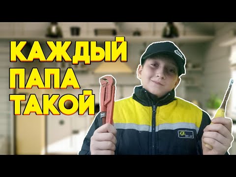 каждый папа такой. каждая папа такой. каждая папа такой. каждая папа такой. каждая папа такой.